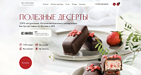 Интернет-магазин полезных десертов "Биогрядка"